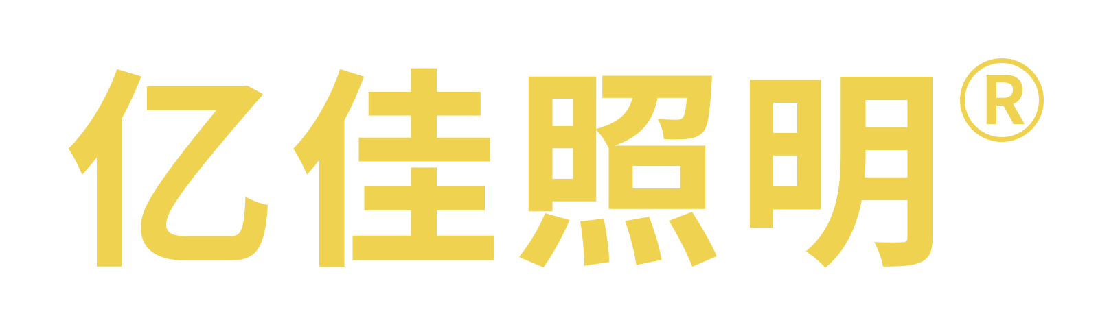 億佳集團(tuán)