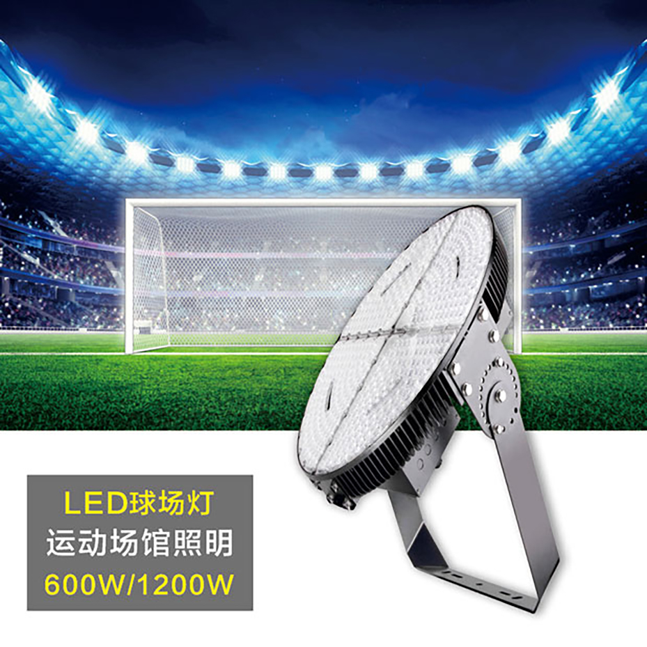 1200w led stadium light.jpg.jpg