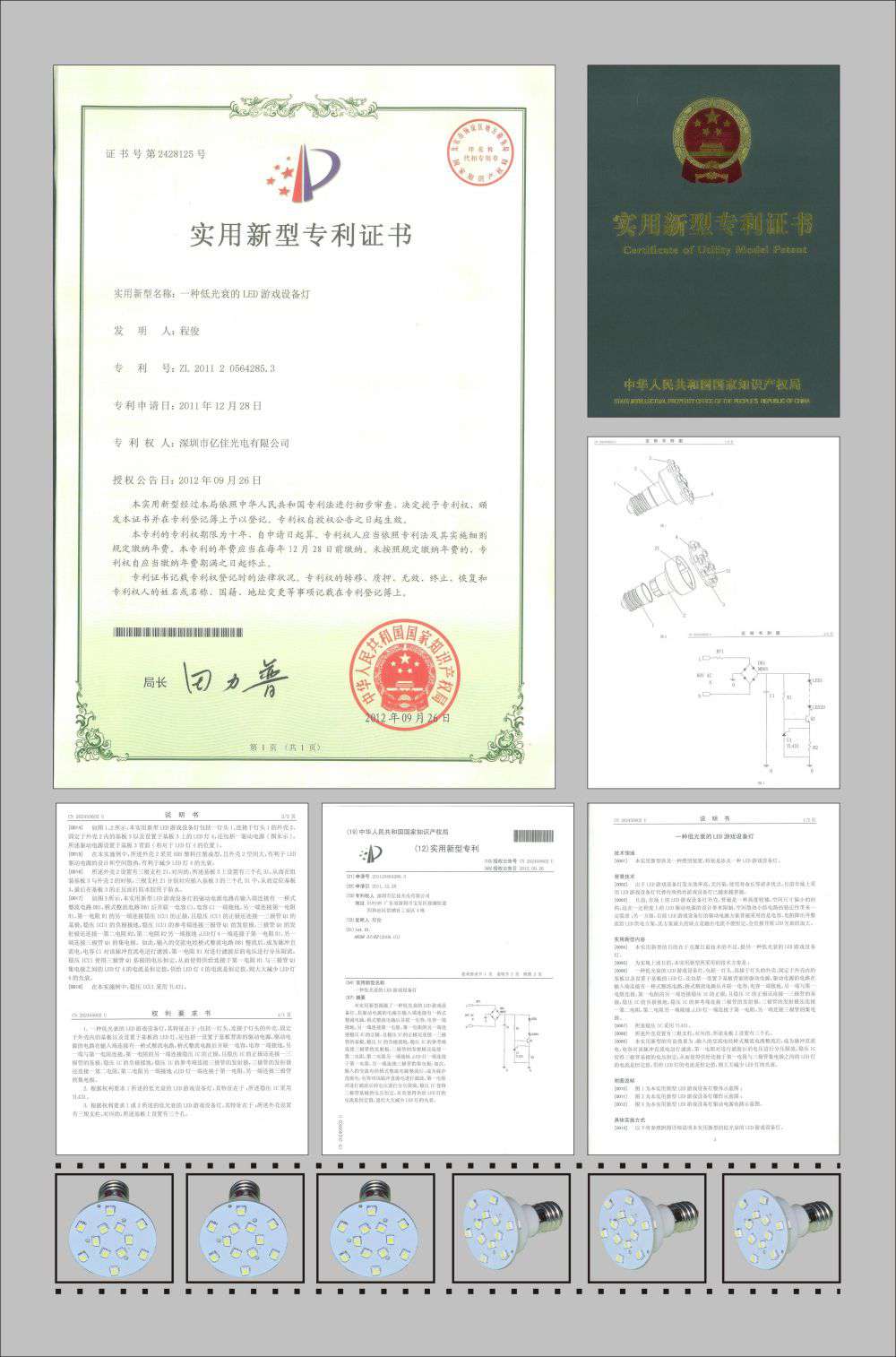 E14高壓游樂場燈