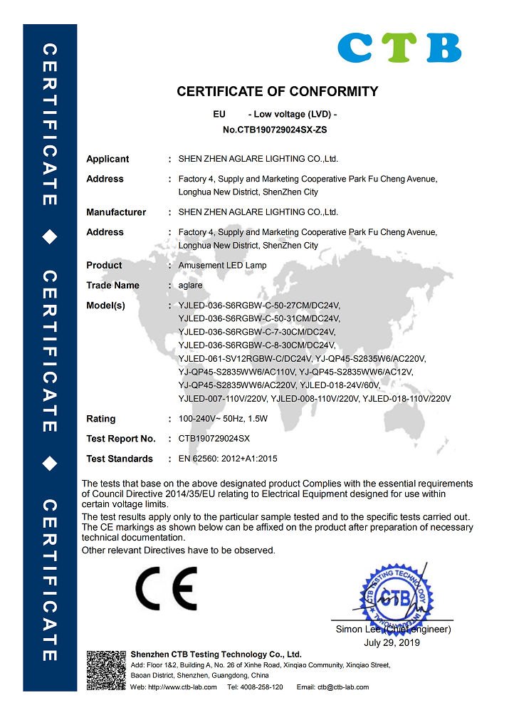 游樂場燈具CE-LVD證書